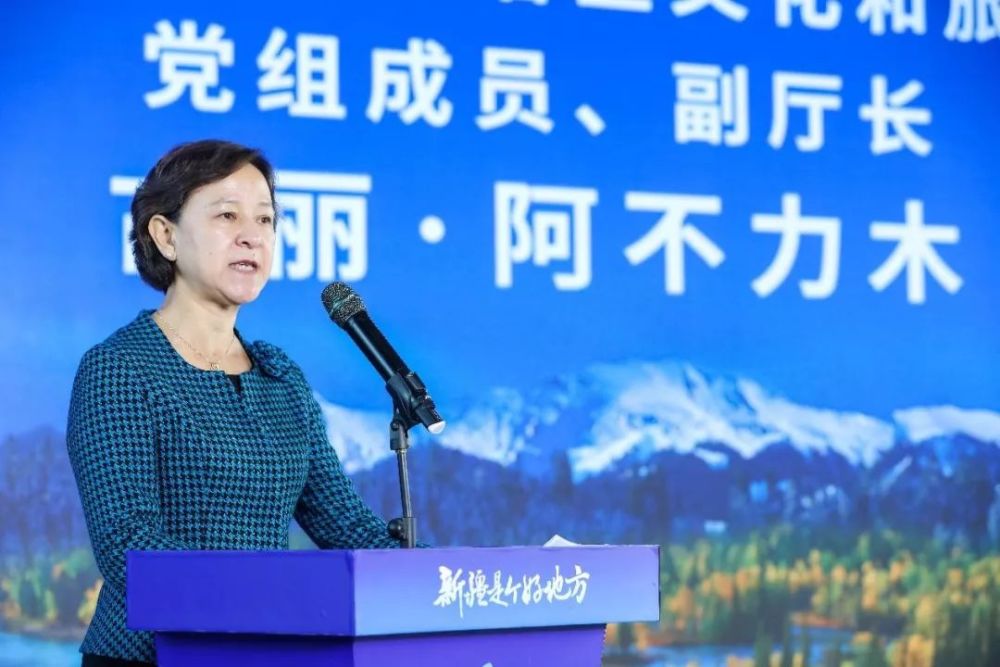 自治区文化和旅游厅党组成员,副厅长古丽·阿不力木在推介会上致辞