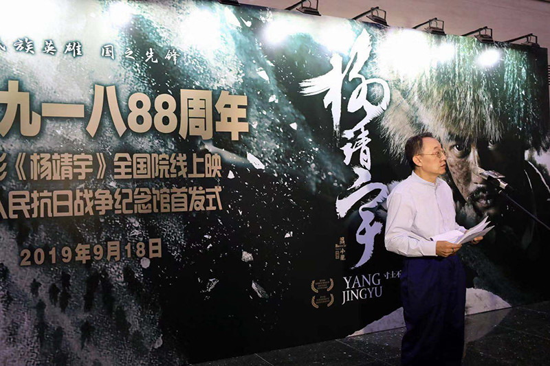 曾任东北抗联教导旅二营营长王效明之子王民在讲述东北抗联故事.