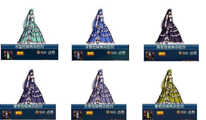 Dnf 体验服更新新增6种染色剂难道天空也可以换色了