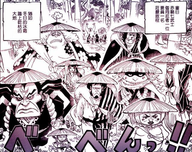 海贼王 956话情报 萨博死在世界会议 黑胡子欲夺烧烧果实