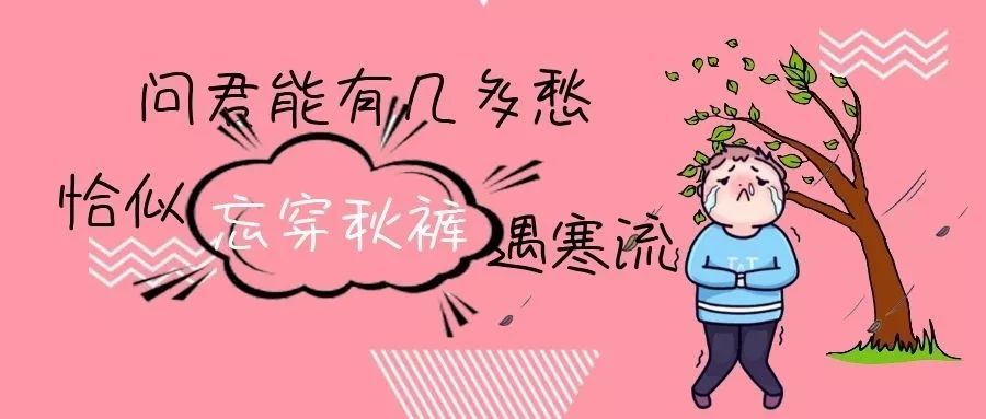 天气转凉 关节病易复发 做好这6点 远离痛风发作