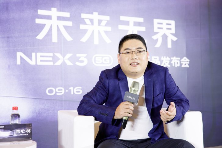 在nex 3 5g手机发布之前,vivo产品线总经理栾心林,nex 3产品经理丁冠