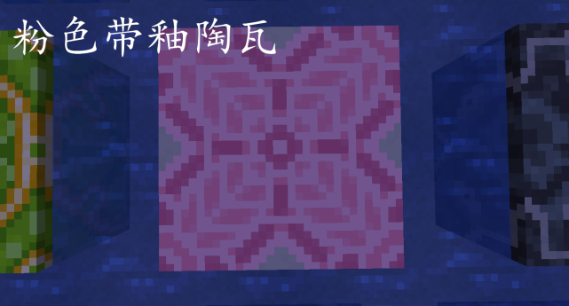 我的世界 获得16种带釉陶瓦的4个方法 第4种连大神都不知道