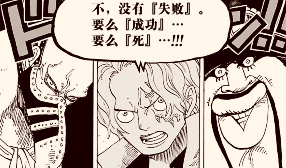 海贼王956情报:摩尔冈斯发布萨博战死的新闻,五老星故伎重施