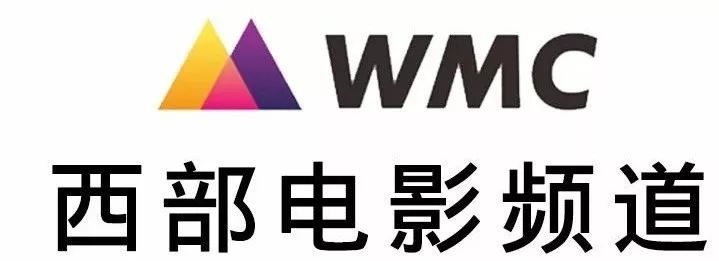 何金龙 少儿电影《三个精灵公主》 播出平台:陕西8套西部电影频道
