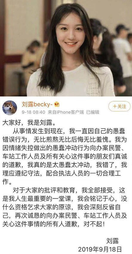随后有网友扒出女子身份,是芒果tv的女演员刘露,年仅20岁.