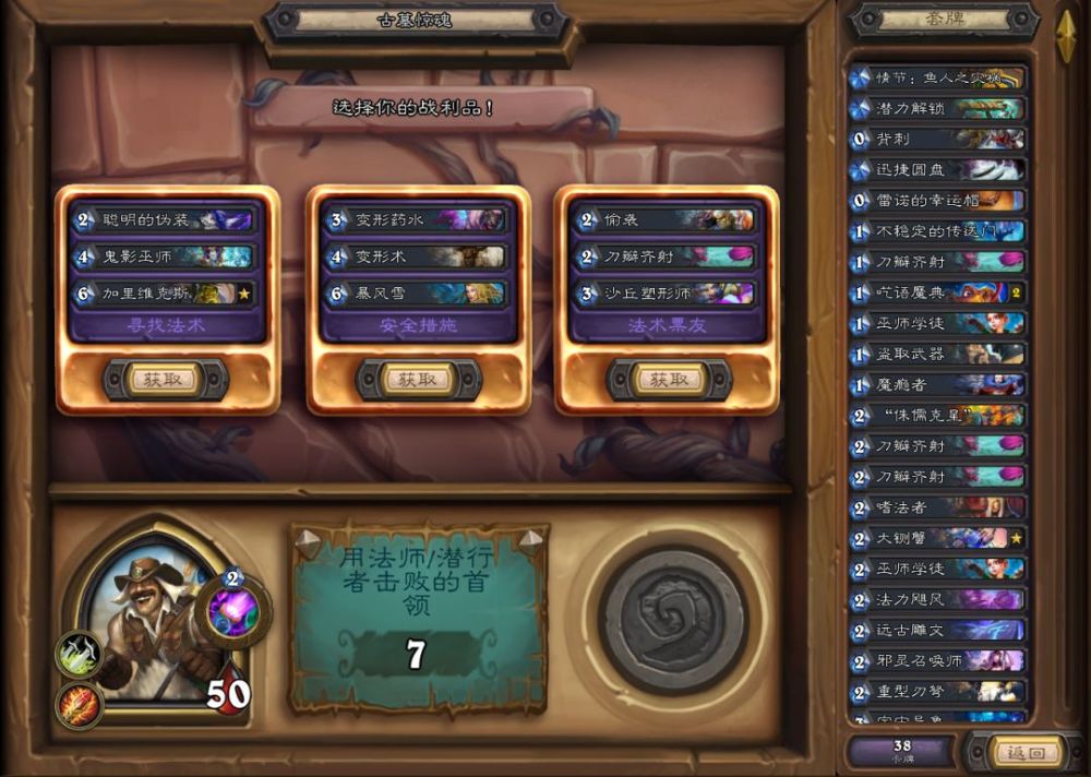 古墓惊魂2小时完美通关拿卡包心得