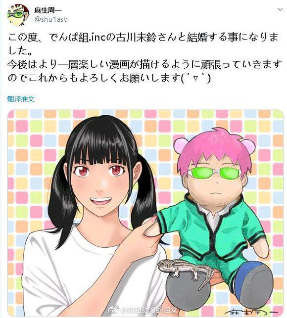 日本漫畫家有多爽 躺著月入百萬還能娶聲優 偶像和coser Justyou