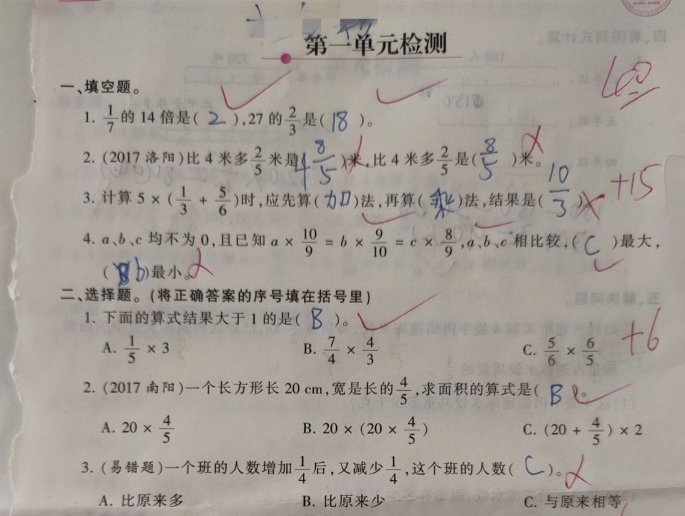 小学数学单元测试 老师 只有40分 学生 有一个比我考的还少