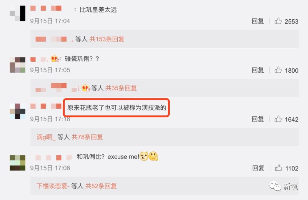李嘉欣收半个亿出山和吴谨言飙戏 却被网友喷的不行