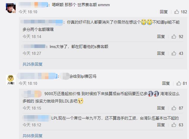 Lms赛区被爆即将解散 玩家却拍手叫好 Lpl或多出s赛名额 英雄联盟 Lol 电竞虎