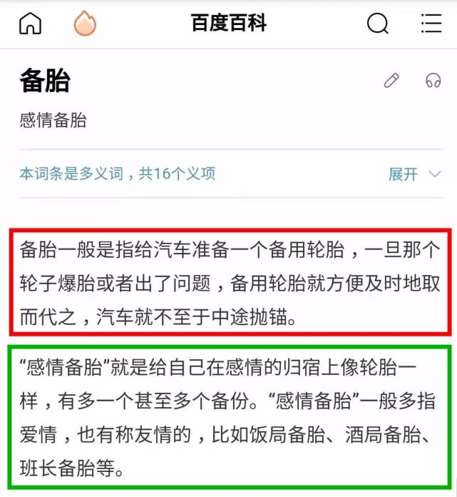 美女一天约五个备胎骗吃骗喝看到后来想哭