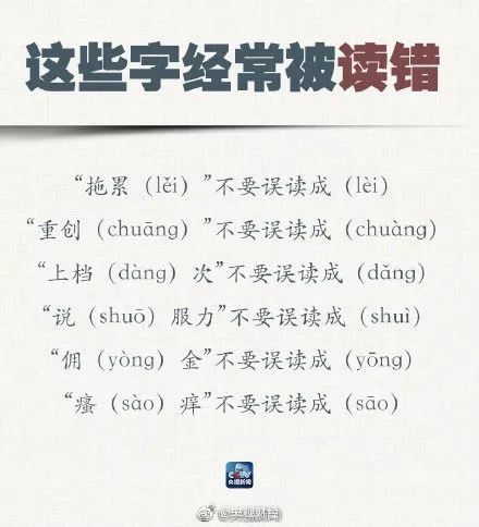 方言|普通话段位挑战赛！这些字词句你都能读对吗？