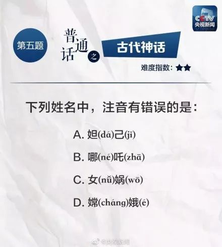 方言|普通话段位挑战赛！这些字词句你都能读对吗？