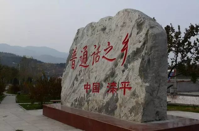 方言|普通话段位挑战赛！这些字词句你都能读对吗？