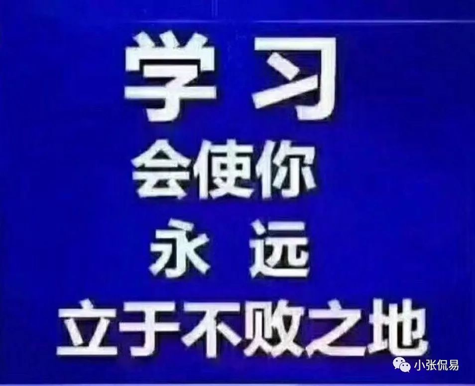 生辰八字看学历