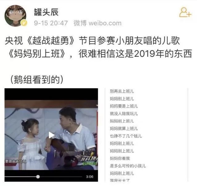 妈妈别上班 一首儿歌为什么激怒这么多人