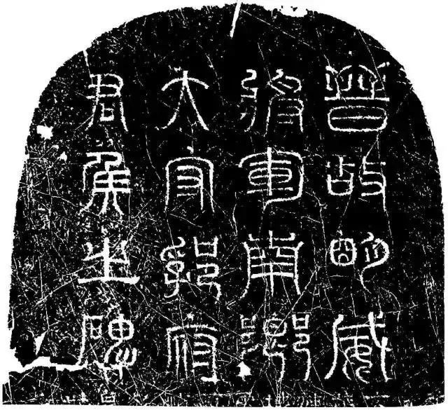 罕见的东汉碑额书法,就是这么霸气!