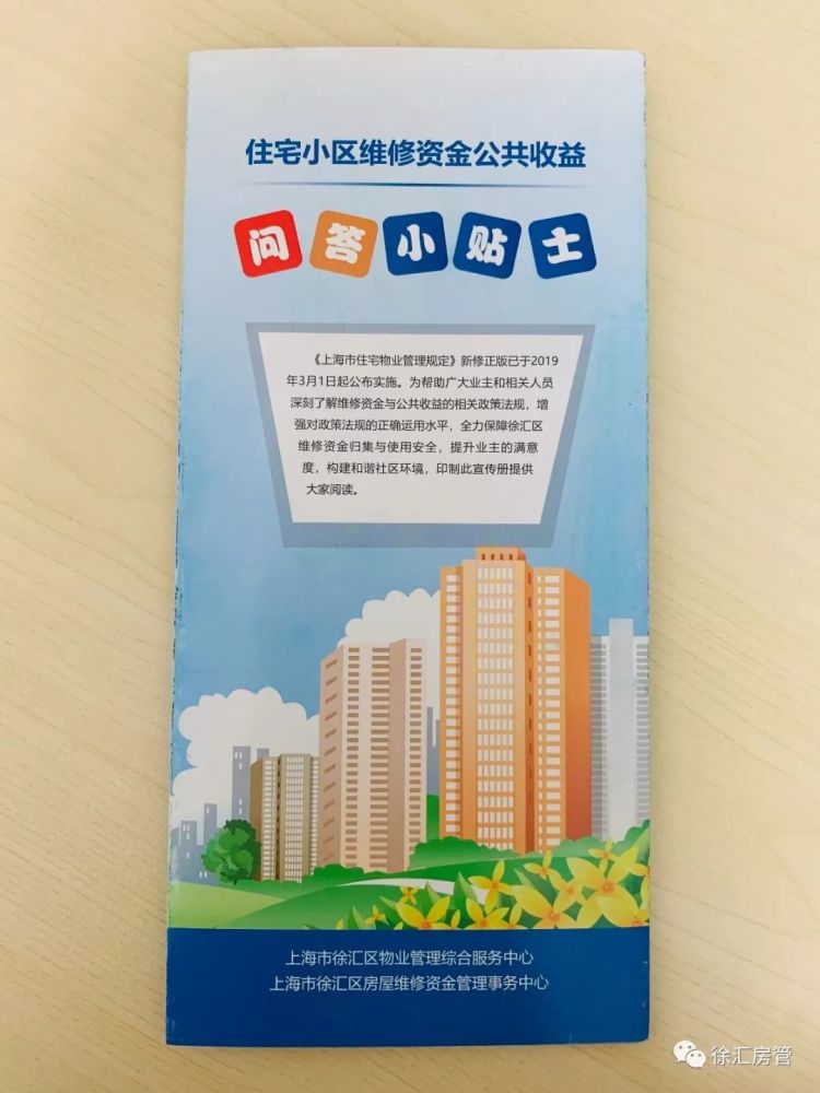住宅专项维修资金怎么用 权威解答来了 腾讯新闻