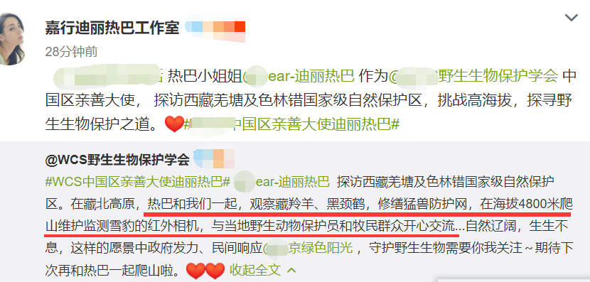 热巴进藏做公益 不化妆打扮朴素 看她坐地上 吸氧 心酸了