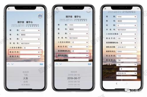 H5微站制作