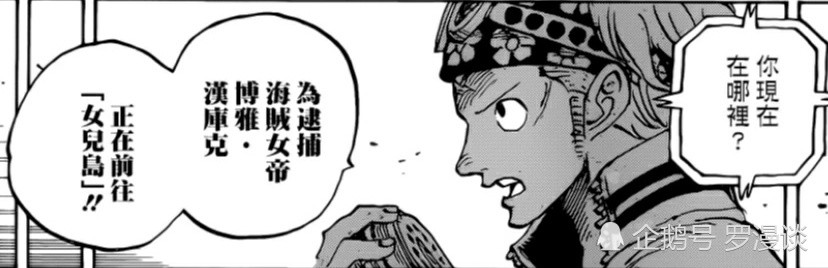 卸磨杀驴还是用完即弃 世界政府抓捕七武海的行为是否略显薄情