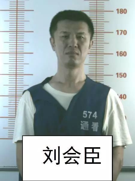 通辽警方关于检举揭发刘会义(绰号:三屁)刘会臣等人违法犯罪行为的