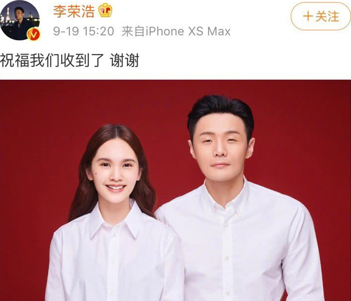 李荣浩携杨丞琳领证结婚 前女友留下 此仇必报 后消失一年