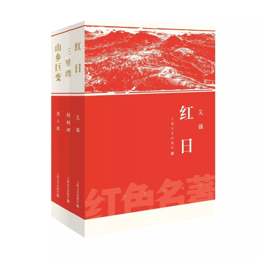 《红色经典》系列