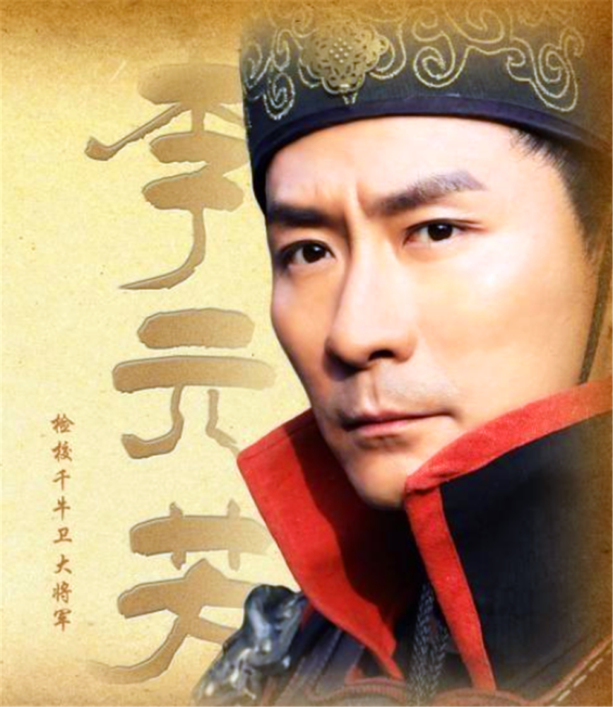 李元芳的"检校千牛卫大将军,在历史上有多牛?