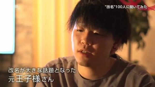 日本男生超 神奇 名字惹众议 到底怎么称呼比较好