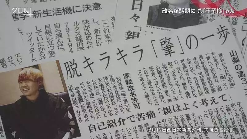 日本男生超 神奇 名字惹众议 到底怎么称呼比较好