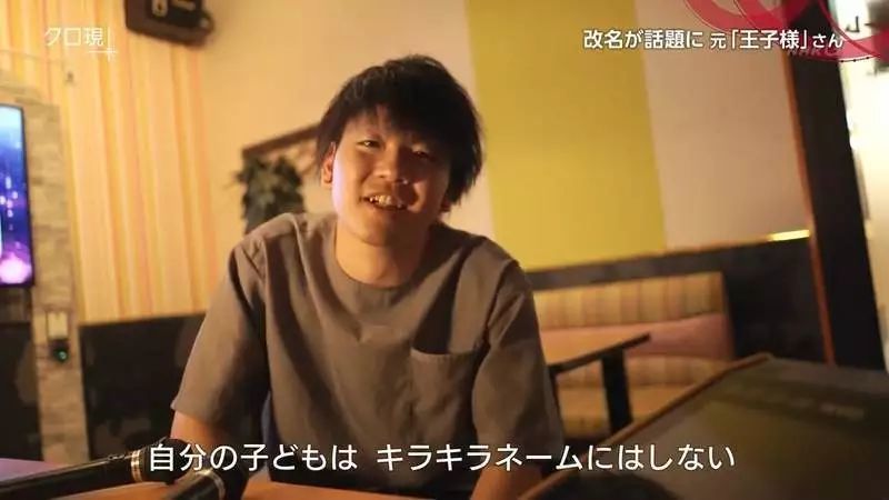 日本男生超 神奇 名字惹众议 到底怎么称呼比较好