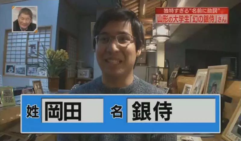 日本男生超 神奇 名字惹众议 到底怎么称呼比较好