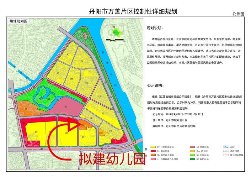 丹陽市丹棉片區控制性詳細規劃批前公示圖丹陽市南門分院地塊控制性