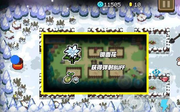 元气骑士新天赋植物来袭雷达花携手镜面花镭射武器加强