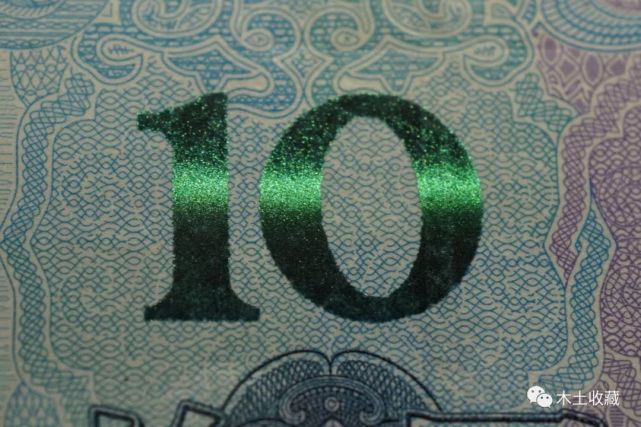 品鉴第五套人民币2019年版10元券