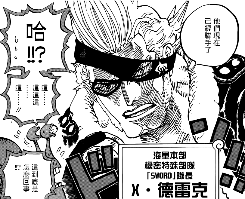 海贼王 鹰眼不是七武海 12年前预言成真 大神终于沉冤得雪