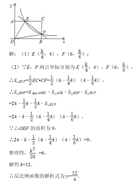 年中考数学加油 专题复习 反比例函数综合题