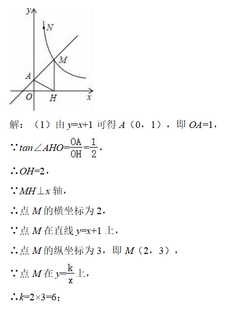 年中考数学加油 专题复习 反比例函数综合题