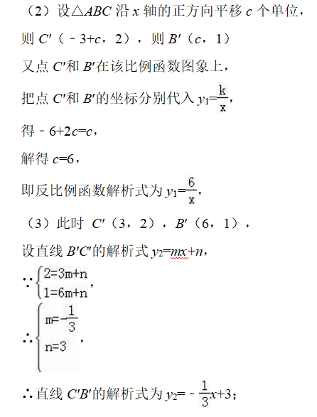 年中考数学加油 专题复习 反比例函数综合题