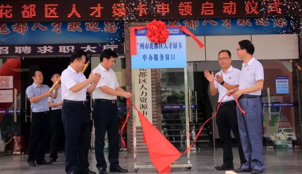 花都人才新政:不用5年社保!本科、大专年薪