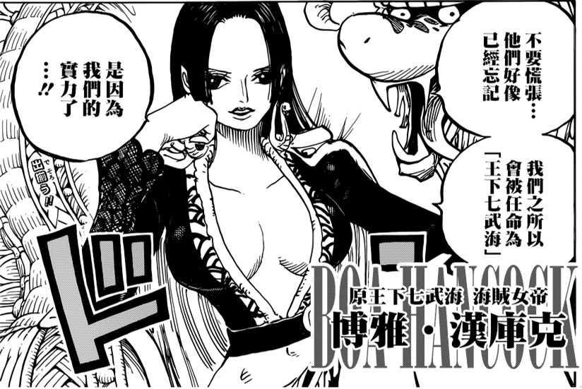 海贼王 失去了七武海的称号之后 那些人的悬赏会升到10亿贝利