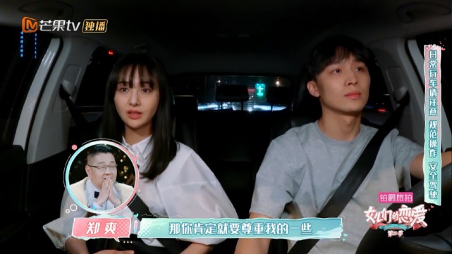 自卑又刚郑爽不愿成为张恒的附属品声称我才是老板