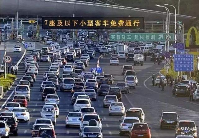 7天国庆长假高速免费通行，如何避开拥堵路段？