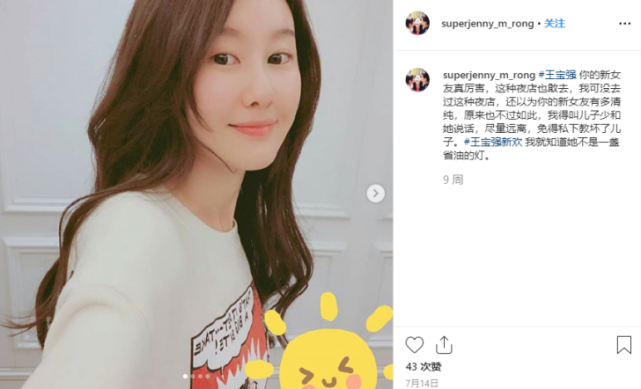 马蓉小号自曝有孕?晒大肚子侧影"迎接新生命",疑似反击王宝强