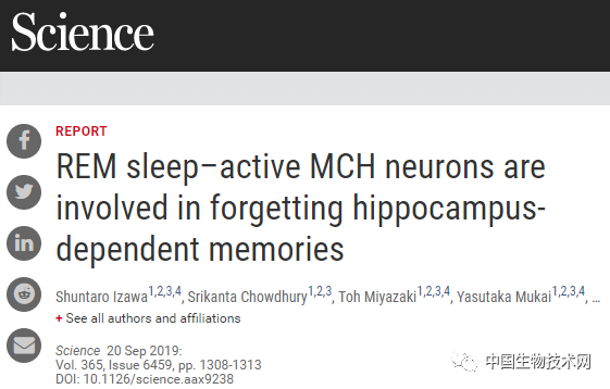 Science揭秘 做梦时 大脑或在积极地忘记