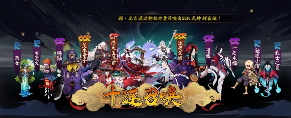 三周年阴阳师可用4个成语形容 有人欧到家 有人非到哭