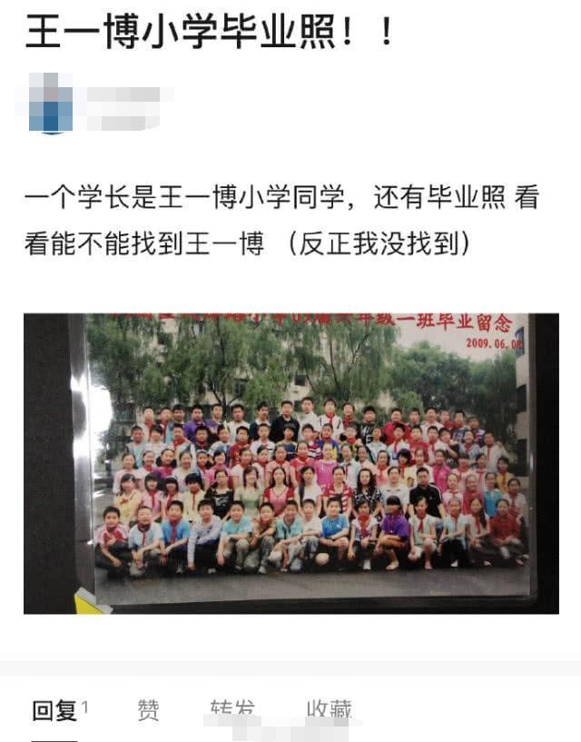 王一博小学毕业照曝光,和现在长相差距很大,能找出来的都是真爱