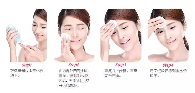 会护肤不会卸妆?这份正确卸妆步骤送你,拿走不谢!